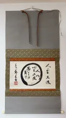 2025年最新】骨董掛け軸の人気アイテム - メルカリ