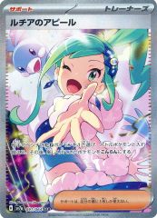 ルチアのアピール SAR 091/064 楽園ドラゴーナ - メルカリ