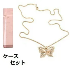 ペンダント ビビットバタフライ 高級感 お洒落 ネックレス ローズゴールド ロングチェーン ケース付属 ゴールドチェーン ジュエリー 装飾 パーティー イベント ギフト 蝶型 ファッション アクセサリー エレガント 【送料無料】 新品