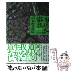 新品未開封 有頂天家族2 超レア物含むぬいぐるみ3点セット 2025年