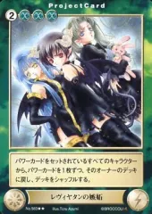 【中古】アクエリアンエイジ No.583[R]：レヴィヤタンの嫉妬