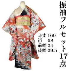 豪華！ 振袖 フルセット 17点 身丈160 スコッチガード 成人式 結婚式 オレンジ 黒 赤 朱 流水