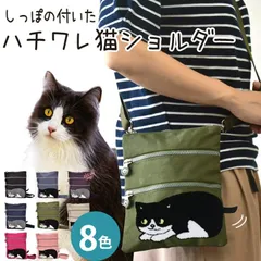 ふわふわ ネコ ショルダーバッグ スマホ収納 猫 ねこ ネコ 小物入れ 3ポケット 2Way 斜め掛け 肩掛け 軽量 お出掛け かわいい ハチワレ
