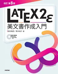 2024年最新】latex 美文書の人気アイテム - メルカリ