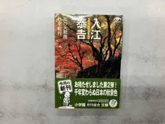萬葉大和路　入江康吉 2025年最新】入江泰吉の人気アイテム - メルカリ