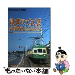 2024年最新】PS2 電車でGO!旅情編の人気アイテム - メルカリ