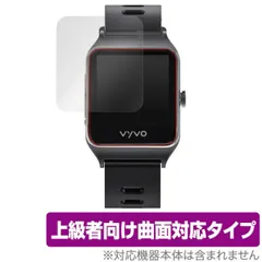 2024年最新】vyvo vistaの人気アイテム - メルカリ