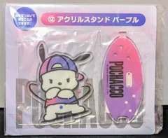 サンリオ ポチャッコ当りくじ 2024年2月 12.アクリルスタンド パープル