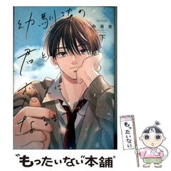 【中古】 珠洲原発・阻止へのあゆみ 選挙を闘いぬいて/七つ森書館/北野進 中古】 珠洲原発 阻止へのあゆみ 選挙を闘いぬいて （脱原発