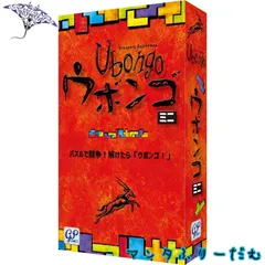 2024年最新】ウボンゴ 日本語の人気アイテム - メルカリ