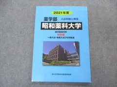 2024年最新】昭和薬科の人気アイテム - メルカリ