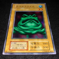 【ARS9】カエルスライム 初期 遊戯王 PSA鑑定 PSA9鑑定済〕カエルスライム(初期)【ウルトラ】{-}《モンスター