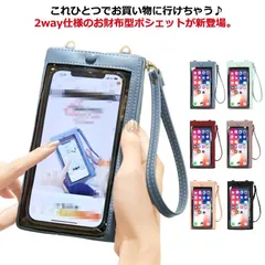 送料無料 スマホポーチ ショルダー 大容量 スマホショルダー ミニポーチ お財布ポーチ ミニショルダー ミニショルダーバッグ スマホポシェット ポシェット 横型 斜め掛け 肩掛け かわいい おしゃれ#lan6731