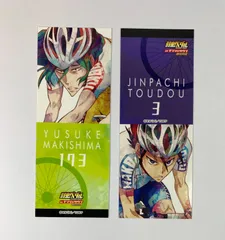 【まとめ売り】 弱虫ペダル 巻島裕介 東堂尽八 しおり ナンジャタウン ２種