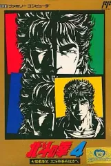 2025年最新】北斗の拳 ファミコンの人気アイテム - メルカリ