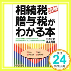 【初版・絶版・超希少】小池 正明 会社承継の節税戦略 2025年最新小池正明の人気アイテム - メルカリ