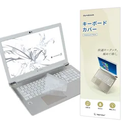 2024年最新】Dynabook(ダイナブック) dynabook T6 15.6型ノート