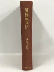 弓道の新研究(石岡久夫) / 古本、中古本、古書籍の通販は「日本
