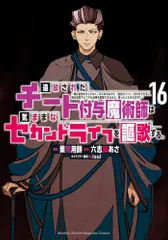 【美品】チー付与　コミカライズ　1〜13巻セット 美品】チー付与コミカライズ1〜13巻セット