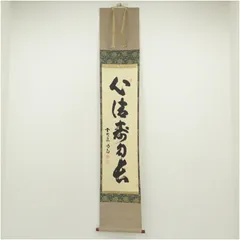 2025年最新】大徳寺 喝堂の人気アイテム - メルカリ