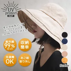 つば広帽子 帽子 UVカット 帽子レディース バケットハット UVカット99% 折りたたみ 日除け帽子 日よけ帽子 完全遮光 あご紐付き 風で飛ばない帽子 自転車 紫外線対策 小顔効果 おしゃれ帽子 コンパクト 日焼け防止 春 夏 旅行 自転車