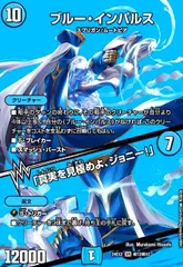 2025年最新】ブルーインパルス デュエルマスターズの人気