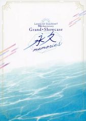 [중고]애니메이션 무크 ≪브로셔≫ 부록 첨부) 브로셔 러브라이브! 선샤인!! 9th Anniversary Grand Showcase ~영구 memories~