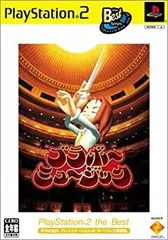 【中古】(非常に良い)ブラボーミュージック PlayStation 2 the Best