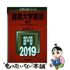 2024年最新】東京福祉大学の人気アイテム - メルカリ