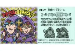 2026年最新】魔童神デビルーツの人気アイテム - メルカリ