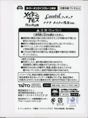在庫ラスト　圧倒的最安値【タイクレ限定】Coreful AMP+ ナナチ44個 Amazon | タイトー メイドインアビス 烈日の黄金郷 Coreful