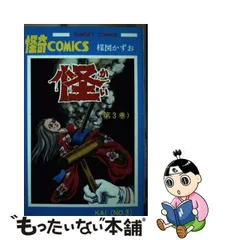 2024年最新】楳図かずお 怪の人気アイテム - メルカリ