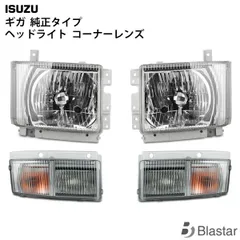 いすゞ ギガ 左 ヘッドライトアセンブリ 純正1-82110398-2