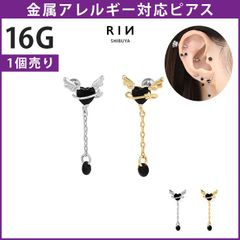 【凛公式】ボディピアス 軟骨ピアス ハート 黒 天使の羽 惑星 ゴシック キュービックジルコニア 16G ストレートバーベル 片耳用