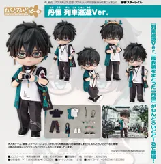 【新品/公式】崩壊:スターレイル_ねんどろいどどーる 丹恒 列車巡遊Ver. 公式グッズ colleize