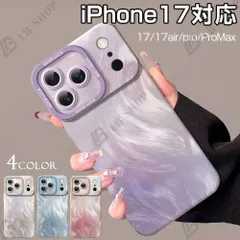 iphone17ケース iPhone用ケース 携帯ケース iPhone17/17air/pro/ProMax対応 専用ケース アイフォンケース 保護カバー かわいい おしゃれ  耐衝撃 レンズ保護 4色