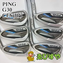 2025年最新】ping g30アイアンの人気アイテム - メルカリ