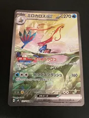 2025年最新】ミロカロスex sarの人気アイテム - メルカリ