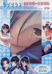 【中古】タオル・手ぬぐい(キャラクター) 小早川凛子 MFスポーツタオル 「ラブプラス」