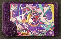 タカラトミー ポケモンフレンダ ベストタッグ1弾 ルナアーラ(スーパートレジャー) 3