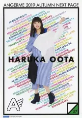 【中古】ポスター コレクションピンナップポスター Part2 No.57 太田遥香 「アンジュルム ライブツアー 2019夏秋『Next Page』」 