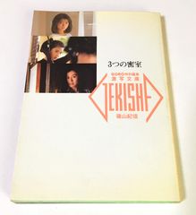 佐伯俊男 直筆サイン入り 最初期画集 earliest Toshio Saeki - メルカリ