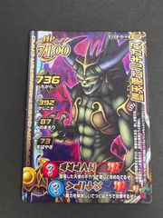 ドラクエバトルロード 天魔王オルゴデミーラ - メルカリ