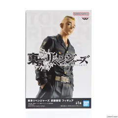 東京リベンジャーズ フィギュア 花垣武道 武藤泰宏 三途春千夜 3体 希少品 東京リベンジャーズ フィギュア 花垣武道 武藤泰宏 三途春千夜 3