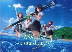 2026年最新】がんばっていきまっしょいの人気アイテム - メルカリ