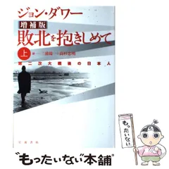 2024年最新】敗北を抱きしめての人気アイテム - メルカリ