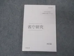 2023年最新】伊藤塾 テキストの人気アイテム - メルカリ