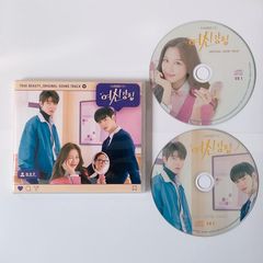 韓国ドラマ「ロマンスは別冊付録」OST オリジナル サウンド