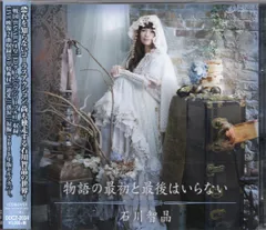 2025年最新】石川智晶の人気アイテム - メルカリ