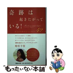 2023年最新】時任千佳の人気アイテム - メルカリ